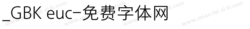 _GBK euc字体转换